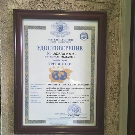 Club Complex * Nesebar