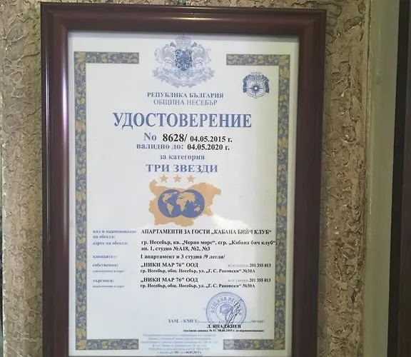 Club Complex * Neszebar